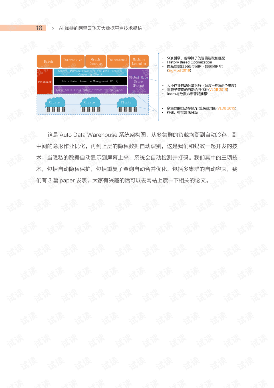 新澳门内部一码精准公开网站,全身心数据指导枕_WVN77.717抓拍版