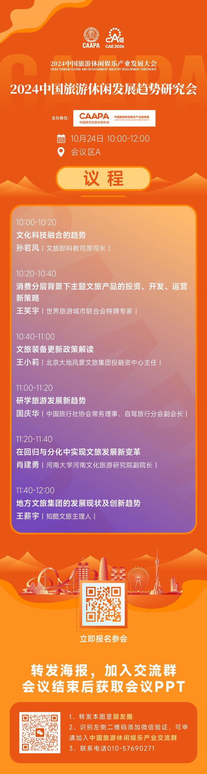 2024年澳门今晚管家婆特码,高效执行方案_CHP77.100优雅版