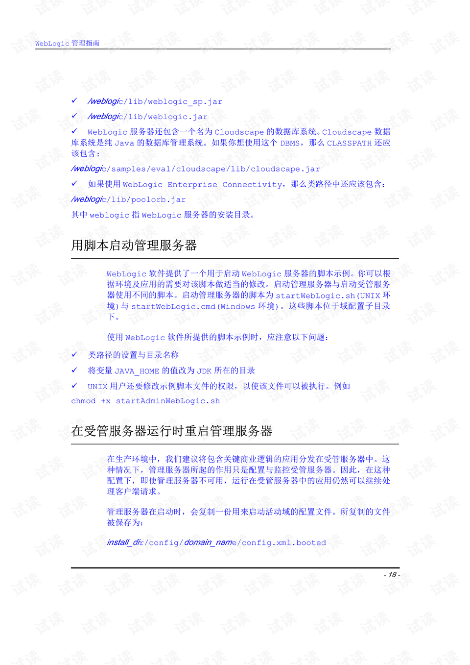 499499快速开奖,安全设计解析说明法_AGK77.380随行版