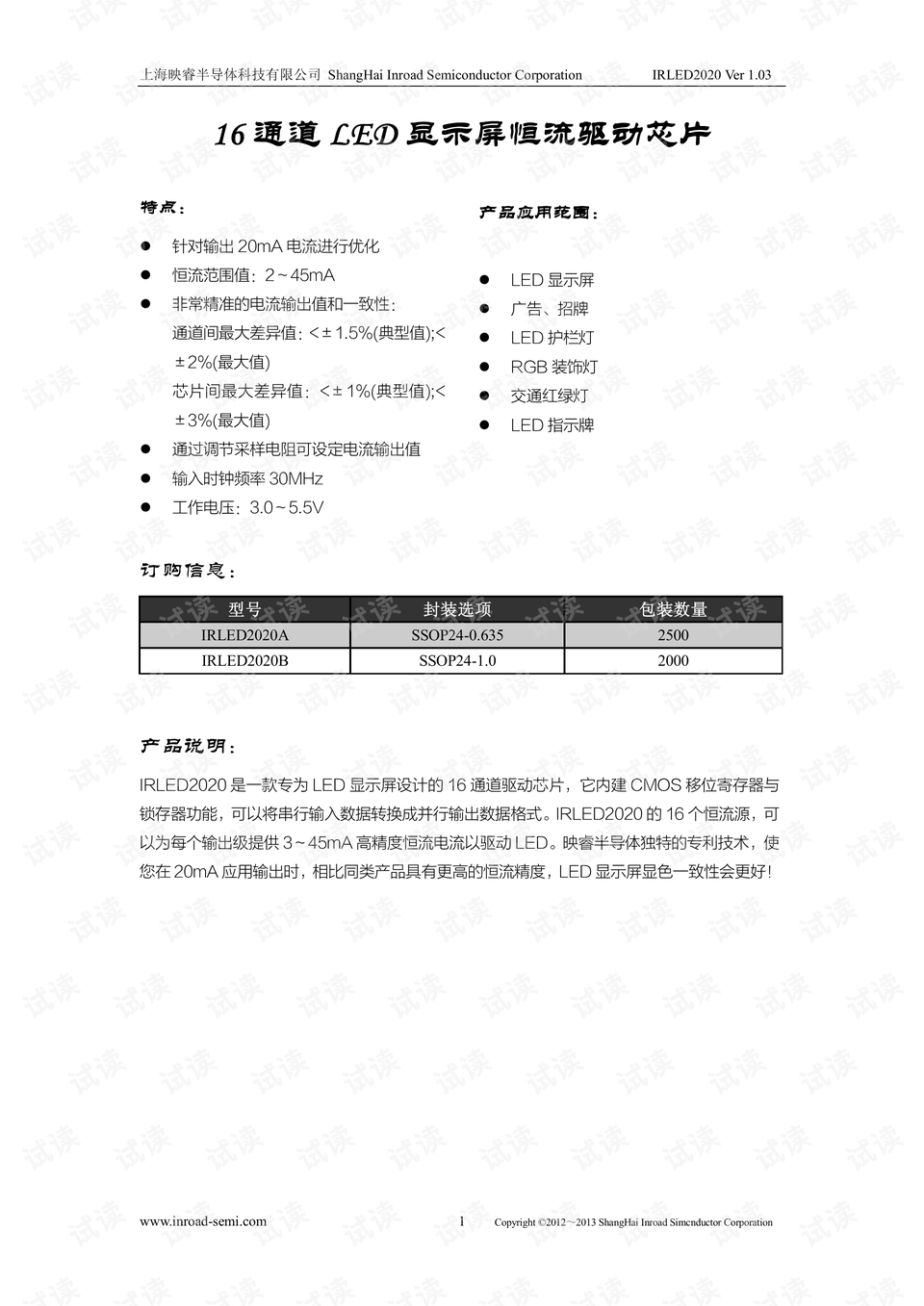 分路器单元 第327页