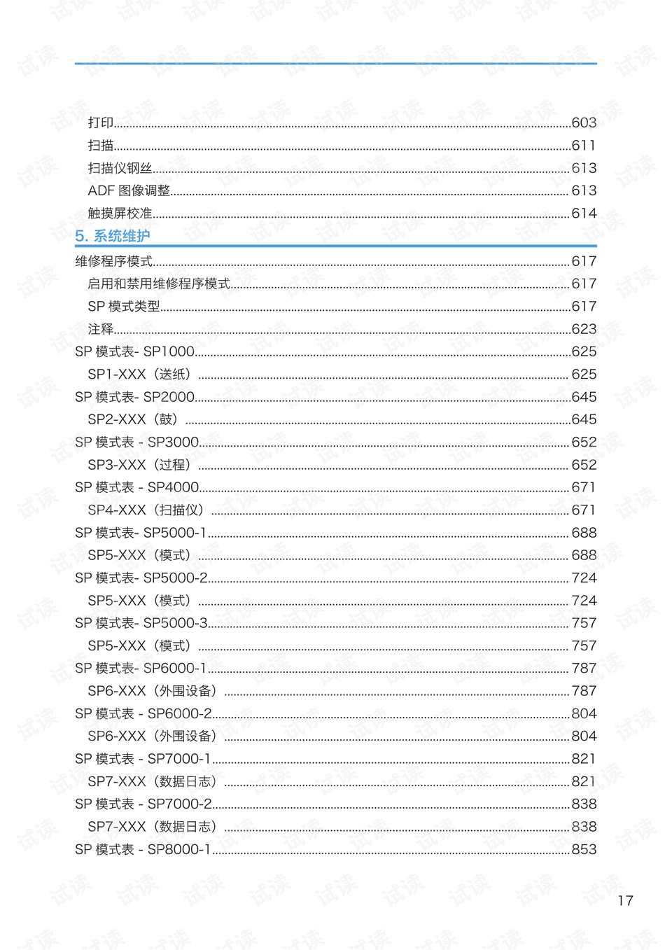 W77766现场开奖结果,全面性解释说明_EYH77.949手游版