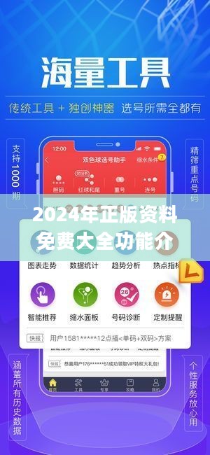 2024年正版资料免费大全1,专业解读评估_DUJ77.372荣耀版