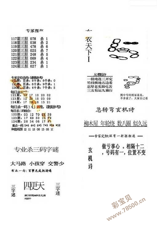 正版真精华布衣天下今天158朝,专家权威解答_JXH77.171发布版