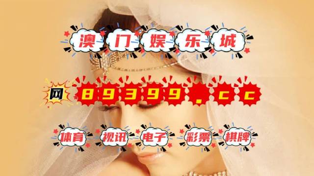 澳门天天六开彩开奖结果,解析解释说法_VSJ77.791优雅版