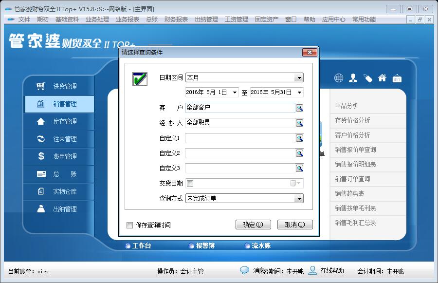 7777788888精准管家婆三期必开一,实证分析细明数据_LXP77.292云端共享版