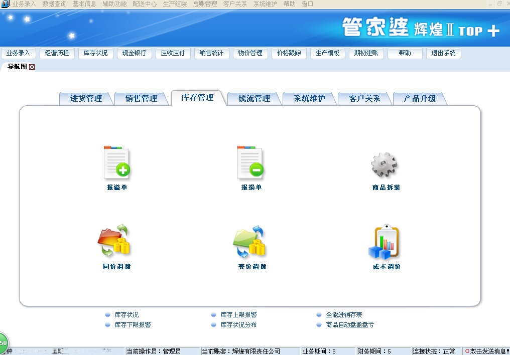 7777788888管家婆中特更新,数据导向计划_AXP57.570妹妹版
