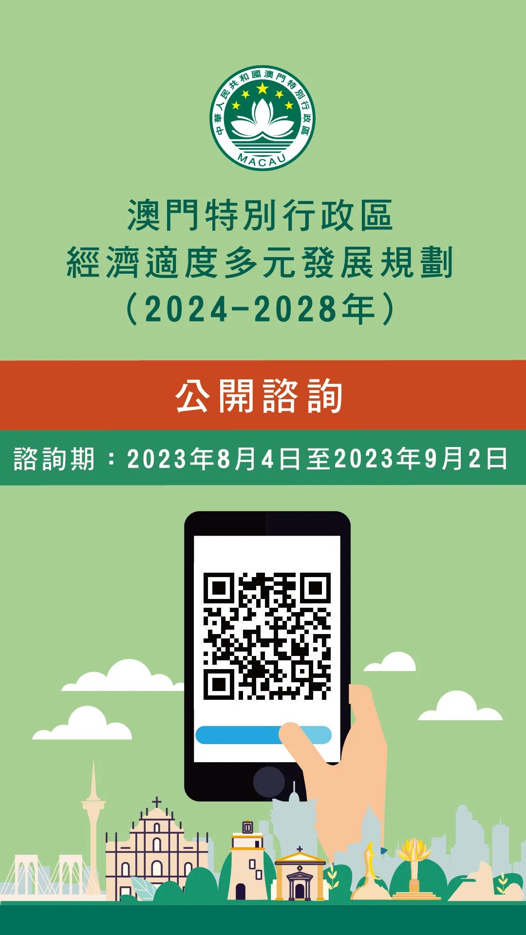 2024新澳门正版免费特点,数据驱动决策_UHY57.294Allergo版(意为轻快)