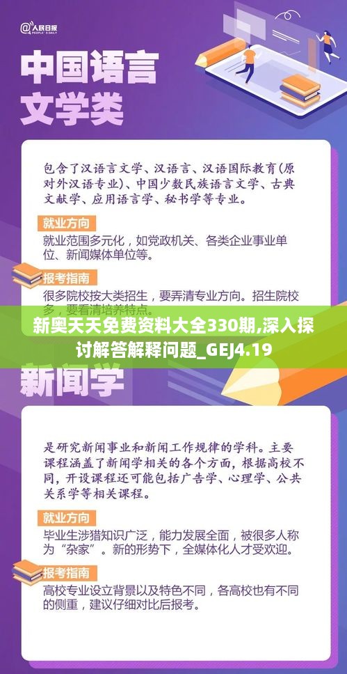 新奥天天免费资料四字成语,实时处理解答计划_XGI57.876显示版