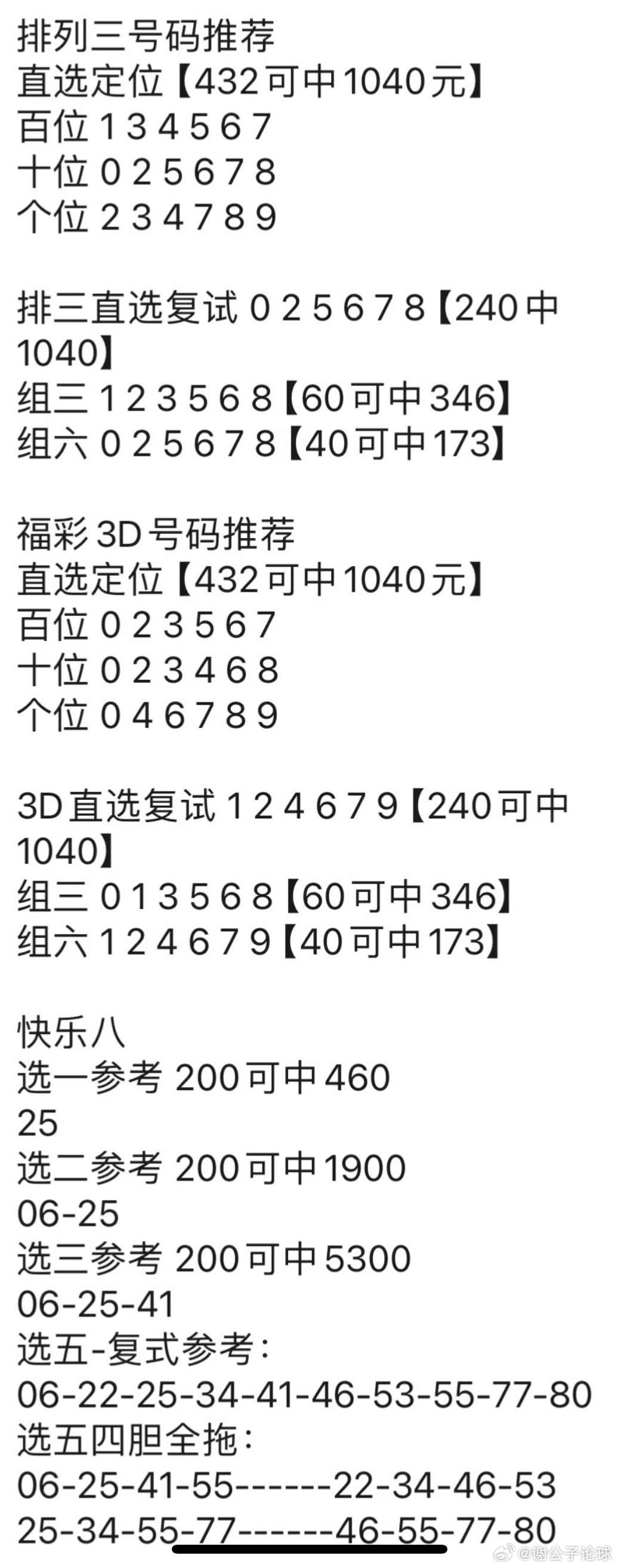 澳门管家婆一波七尾,快速产出解决方案_ZJH57.404旅行者版