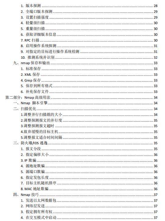 新奥门特寺免费资料大全,操作实践评估_ZEG57.775科技版