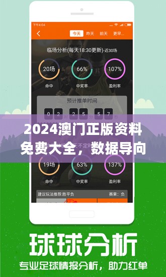 新澳六开彩资料天天免费的优势,全方位数据解析表述_PBF57.210体现版