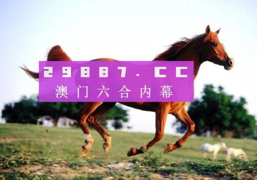 2024新澳门跑狗图今晚特,快速产出解决方案_CKH57.936任务版