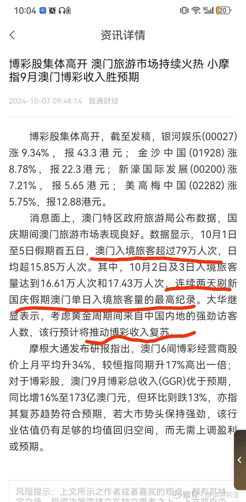 新澳门天天开彩精准龙门,安全保障措施_LHT57.518旅行版