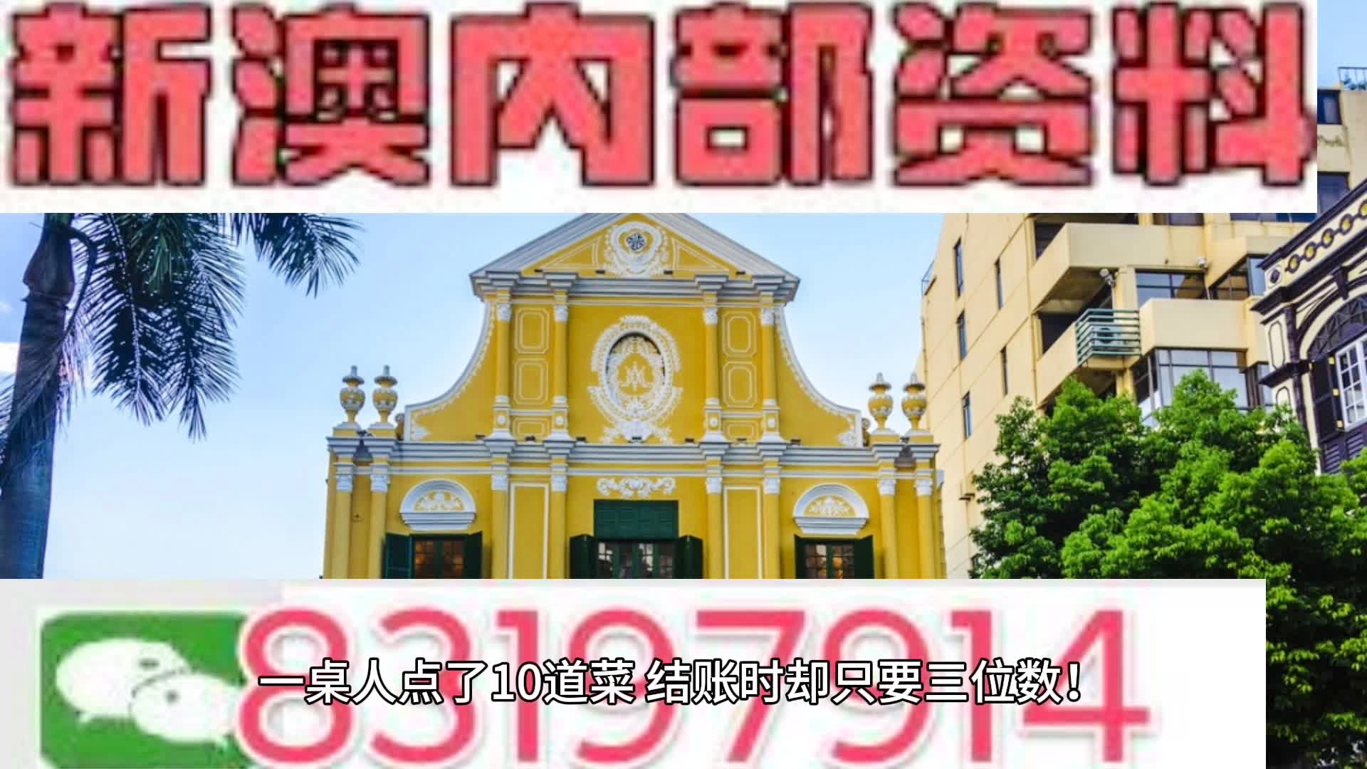 澳门二四六精准大全,精准解答方案详解_DKE57.943冷静版