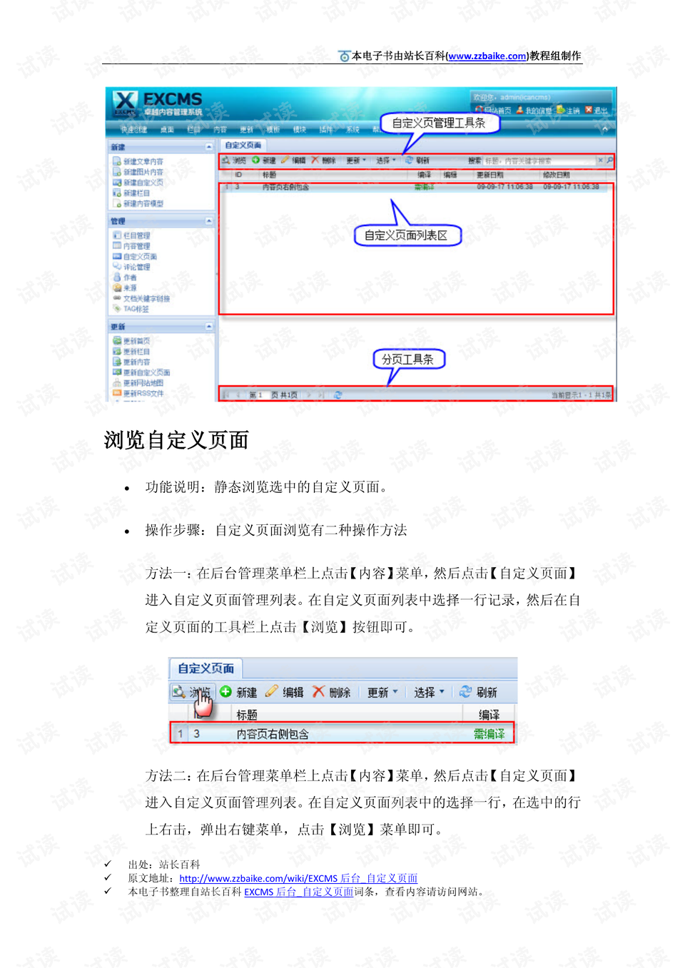 新澳门资料大全正版资料六肖,实地观察解释定义_YZZ57.940结合版