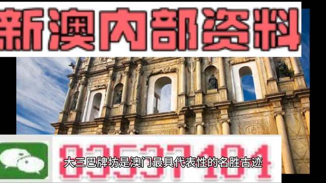 2024新澳正版资料全年免费,深度研究解析_STB57.825本地版