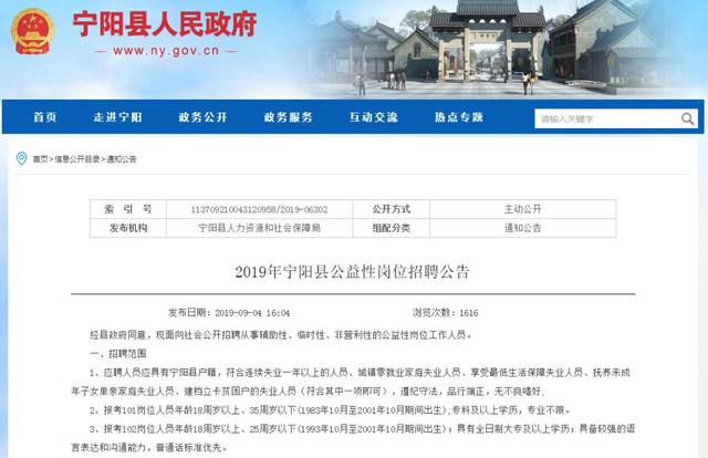宁阳人才网最新招聘，笑迎挑战，成长中的自信与成就感之旅！