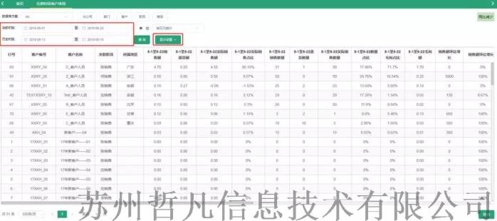 8383848484管家婆中特,智能监测记录_零障碍版16.132