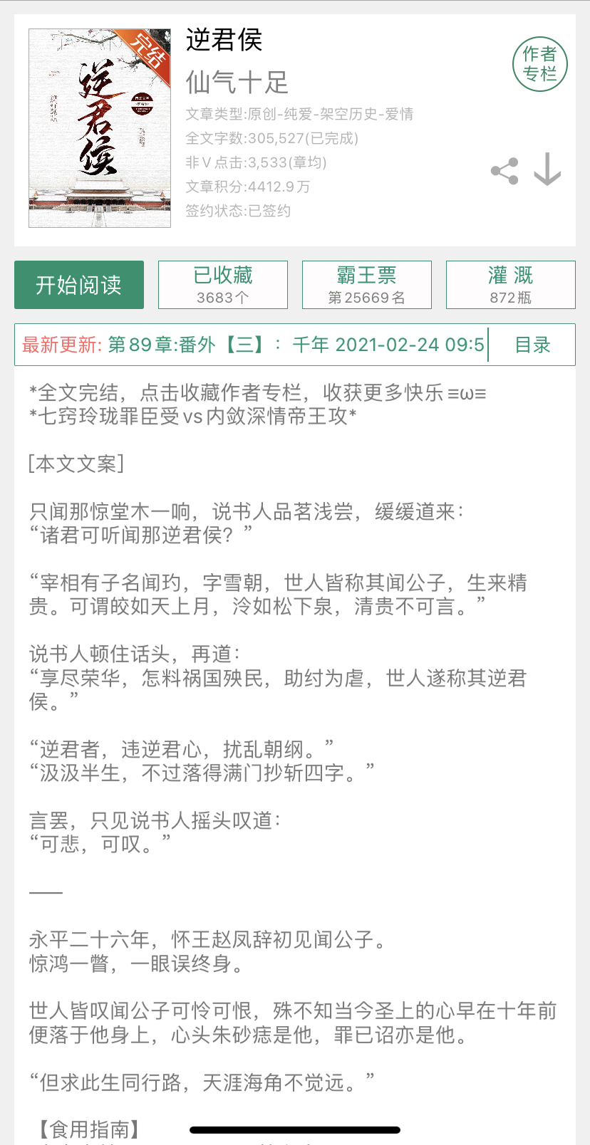 产品中心 第147页