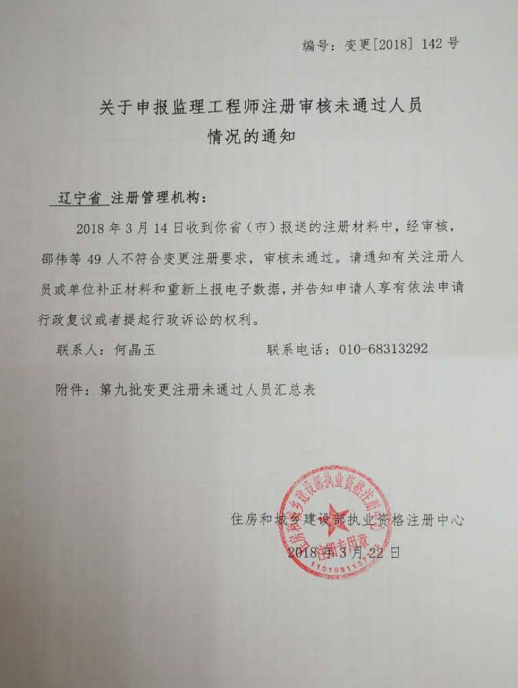 启程探索自然美景之旅，最新监理注册公告发布，开启治愈之旅的大门
