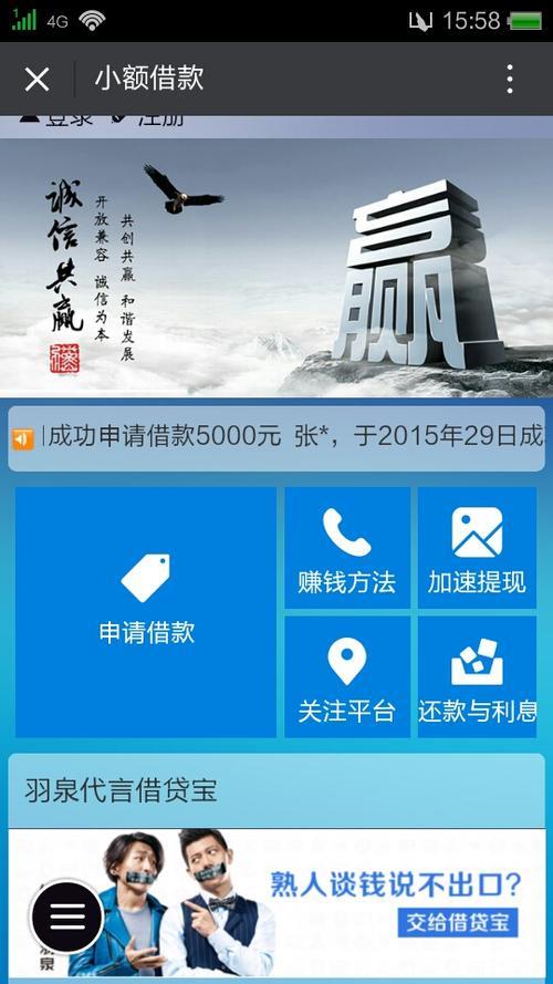 2017最新快速到账贷款渠道解析