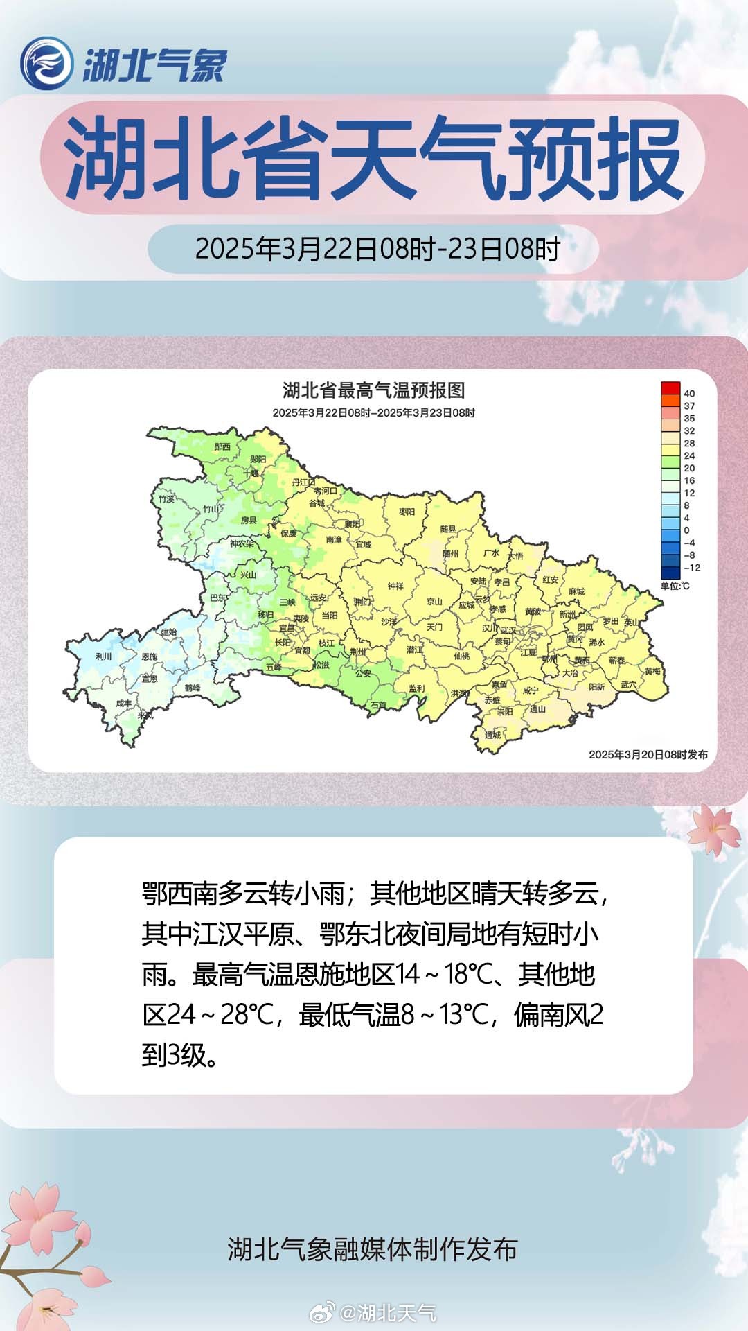 今日湖北最新动态，城市生活的温馨日常