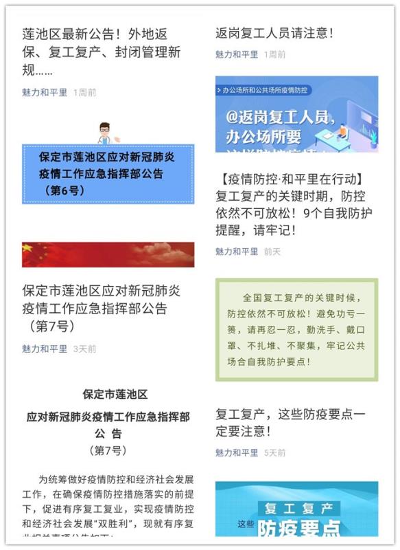 保定复工最新动态，城市觉醒与时代复苏