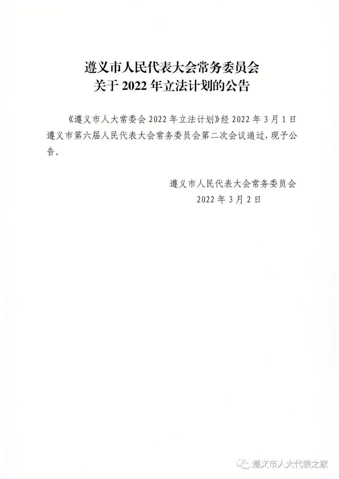 遵义最新公告，城市温馨日常与友情纽带的奇妙交织
