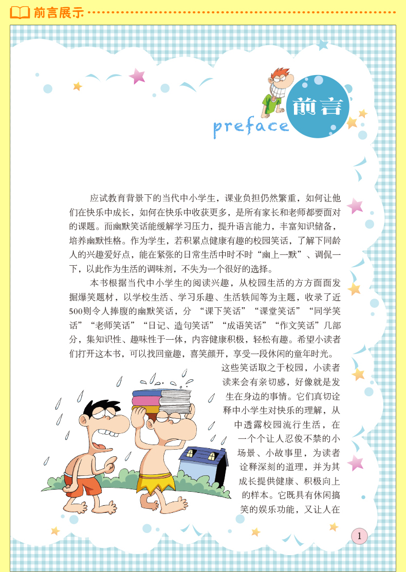 最新少年笑话，与自然美景的奇妙之旅，探寻内心宁静的旅程