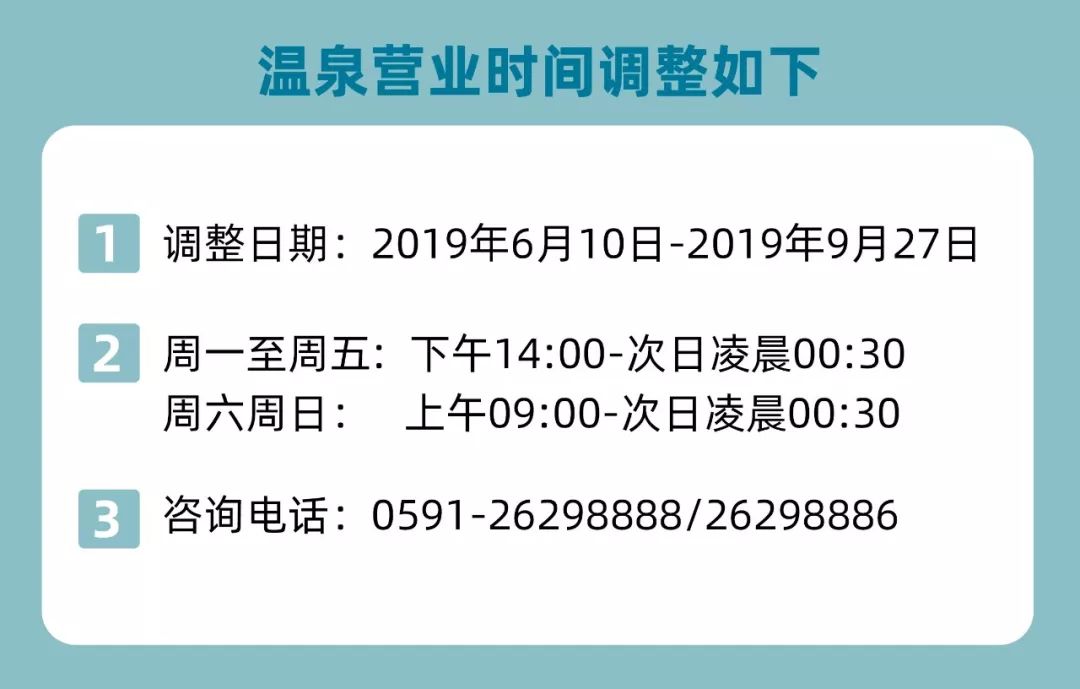 温泉最新通知引发休闲与健康热议