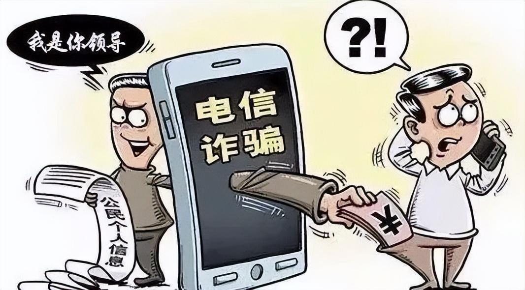 揭秘最新诈骗手法，警惕身边的隐形风险，守护财产安全！