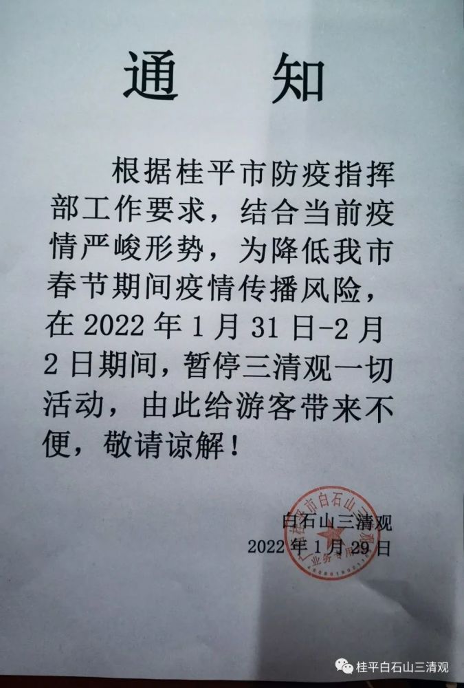 桂平疫情最新动态，全面解析当前疫情状况